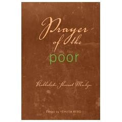 Prayer of the Poor - Shavuot Machzor (EN, HC)