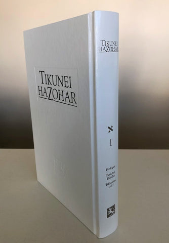 Tikunei HaZohar Vol. 1